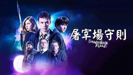 Slaughterhouse Rulez - Backdrop