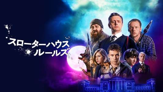 Slaughterhouse Rulez - Backdrop