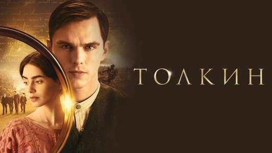 Tolkien - Backdrops