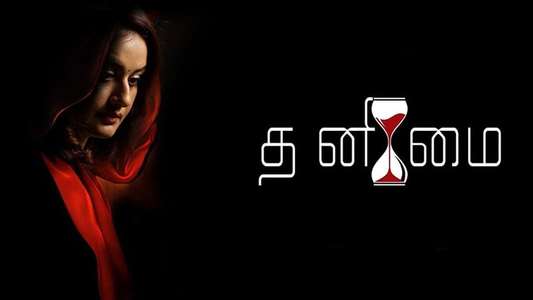 Thanimai - Backdrop
