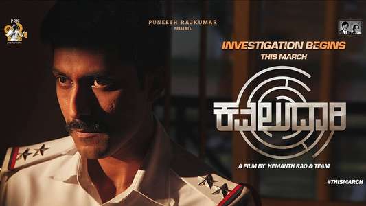 Kavaludaari - Backdrop