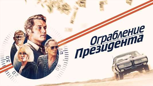 Finding Steve McQueen - Backdrop