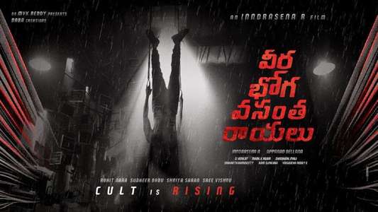 Veera Bhoga Vasantha Rayalu - Backdrop