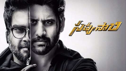 Savyasachi - Backdrop
