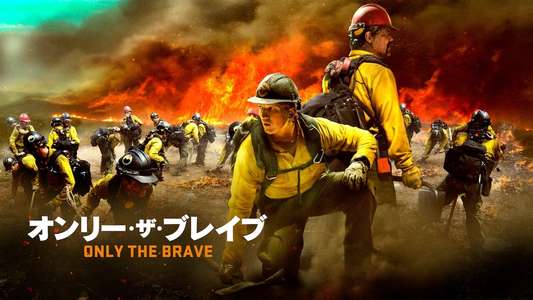 Only the Brave - Backdrop