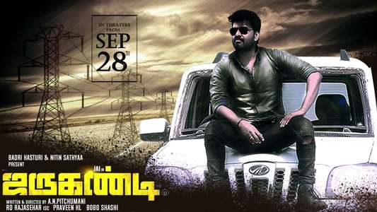 Jarugandi - Backdrops