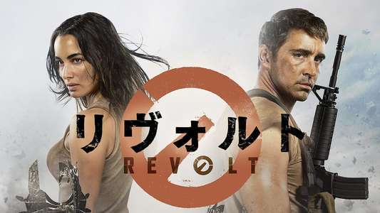 Revolt - Backdrop