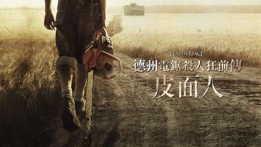 Leatherface - Backdrop