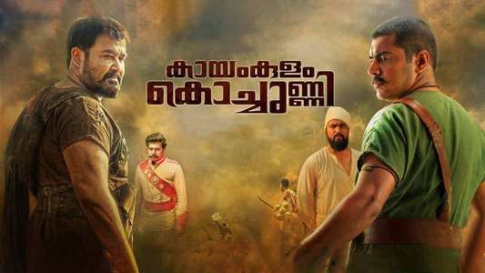 Kayamkulam Kochunni - Backdrop