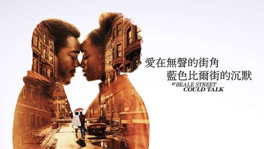 If Beale Street Could Talk - Backdrop