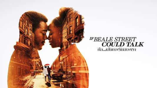 If Beale Street Could Talk - Backdrop