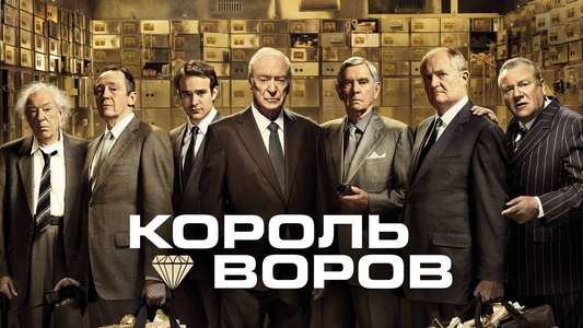 King of Thieves - Backdrop