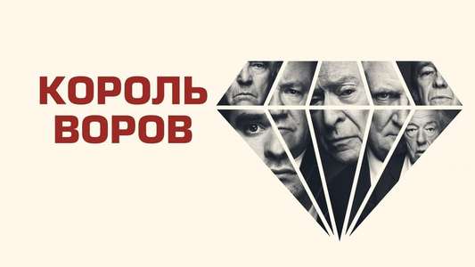 King of Thieves - Backdrop