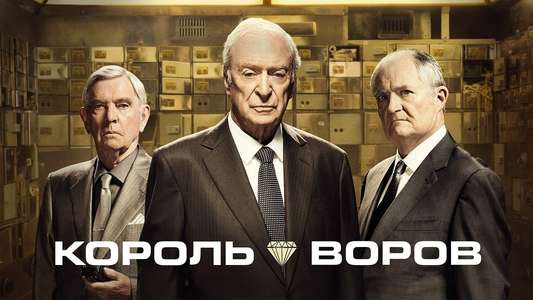 King of Thieves - Backdrop