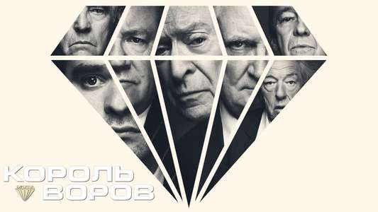 King of Thieves - Backdrop