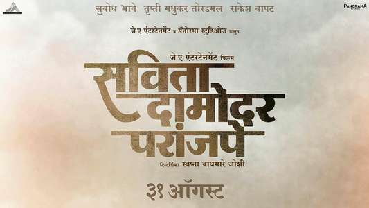 Savita Damodar Paranjpe - Backdrop