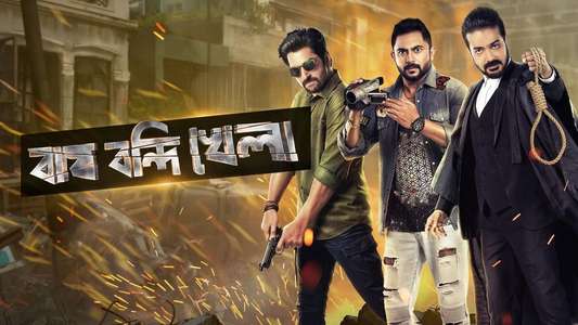 Bagh Bandi Khela - Backdrops
