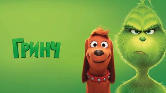 The Grinch - Backdrops