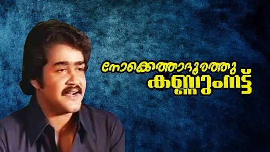 Nokkethadhoorathu Kannum Nattu - Backdrops