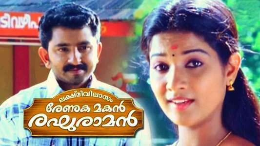 Lekshmi Vilasom Renuka Makan Reghuraman - Backdrop