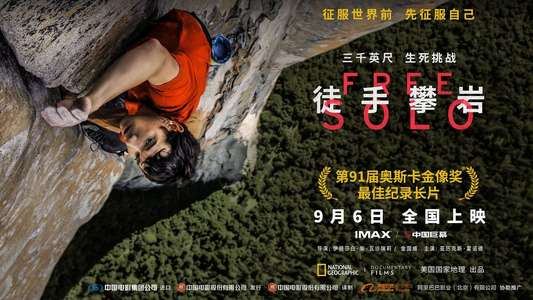 Free Solo - Backdrops