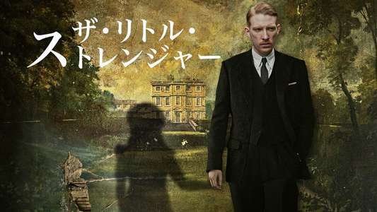The Little Stranger - Backdrop