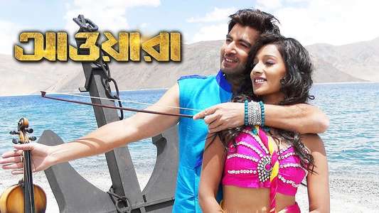 Awara - Backdrops