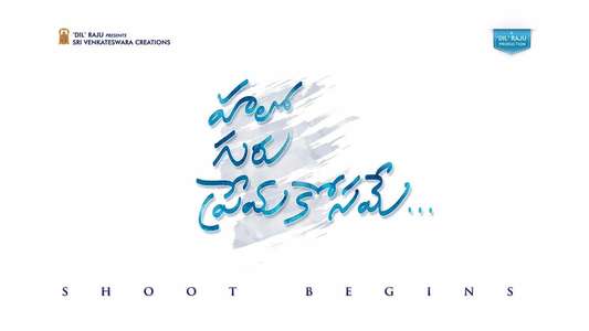 Hello Guru Prema Kosame - Backdrops