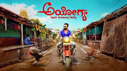 Ayogya - Backdrops