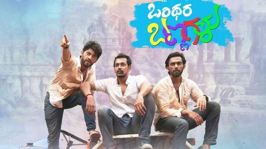 Onthara Bannagalu - Backdrop