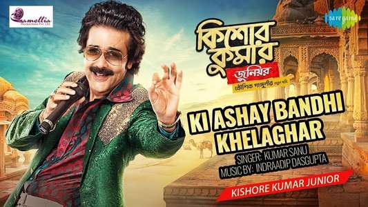 Kishore Kumar Junior - Backdrop