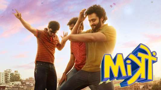 Mitron - Backdrop