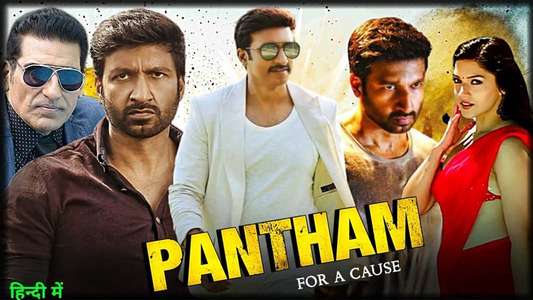 Pantham - Backdrop