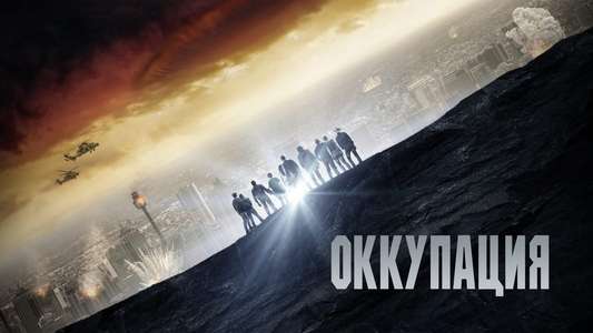 Occupation - Backdrop