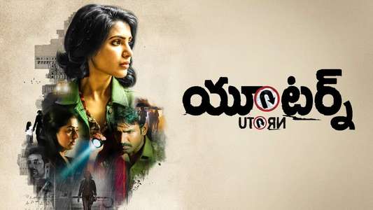 U Turn - Backdrop