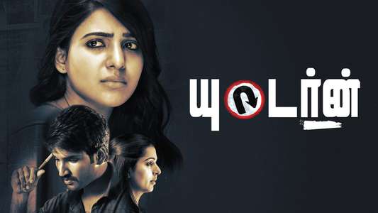 U Turn - Backdrop