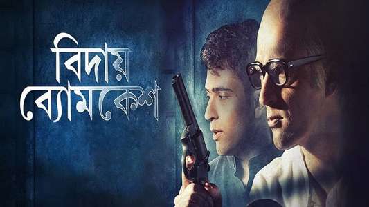 Bidaay Byomkesh - Backdrops