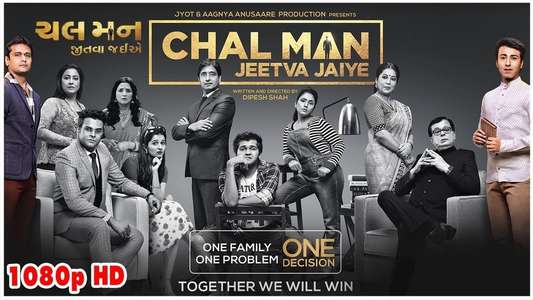 Chal Man Jeetva Jaiye - Backdrop