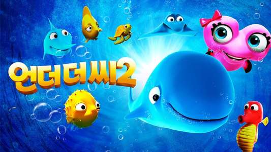 Fishtales 2 - Backdrop