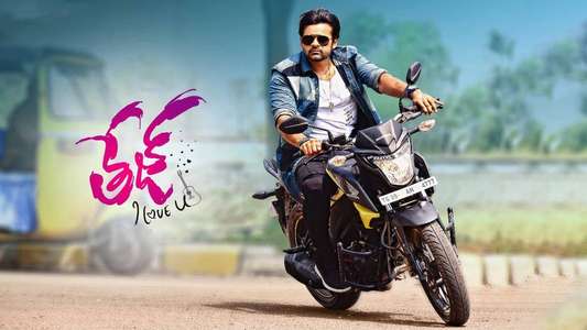 Tej I Love You - Backdrop