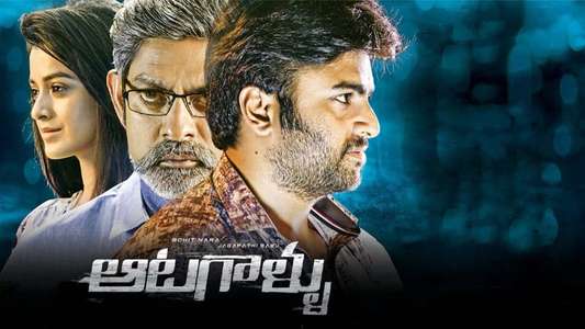 Aatagallu - Backdrop