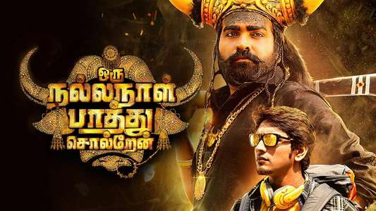Oru Nalla Naal Paathu Solren - Backdrop
