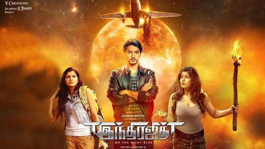 Indrajith - Backdrops