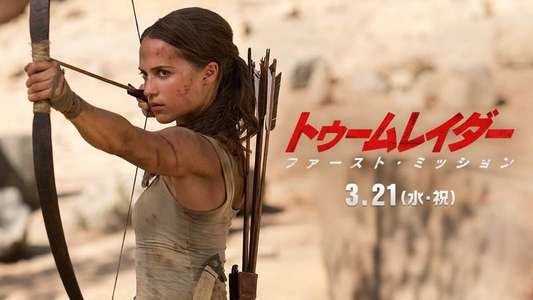 Tomb Raider - Backdrop