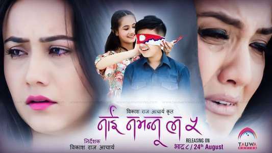 Nai Nabhannu La 5 - Backdrop