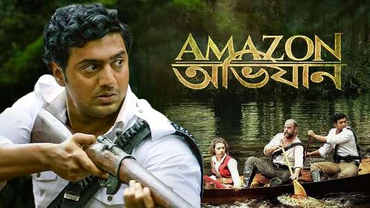 Amazon Obhijaan - Backdrops