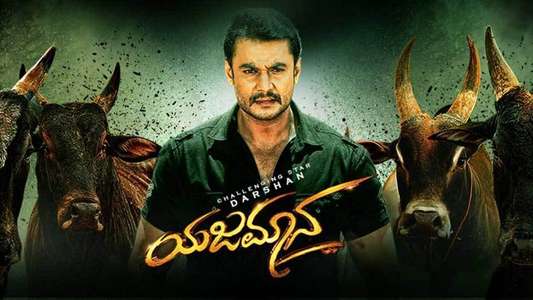 Yajamana - Backdrops