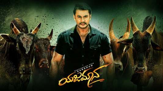 Yajamana - Backdrops