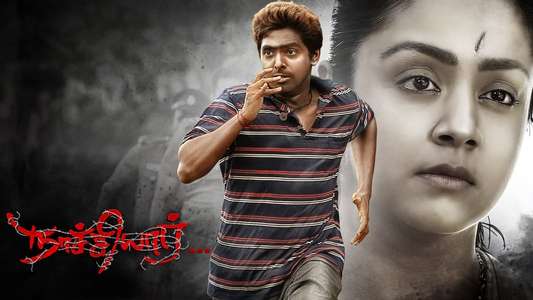 Naachiyaar - Backdrops