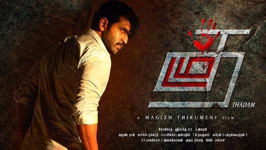 Thadam - Backdrop
